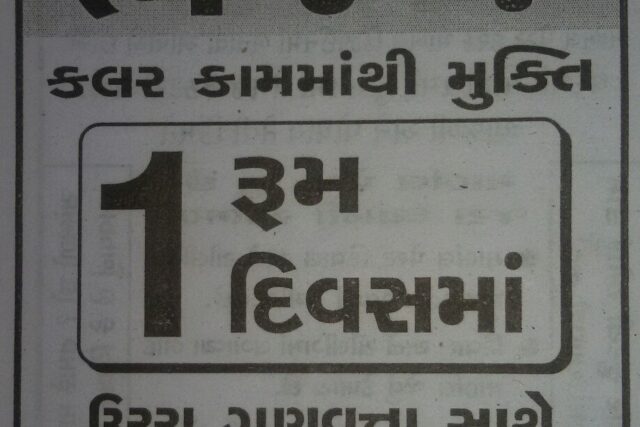 Panditji Marble plaster